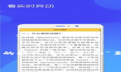思考一个能解决用户问题的优秀，通过对立或挑战性语言吸引注意，放进标签里，和3个相关的关键词 用逗号分隔，关键词放进标签里，然后围绕详细介绍，写大约3900个字的内容，检查并替换AI常使用的模板化短语（如“至关重要”“显著提高”），用更自然、具体的表达，增加语言的多样性、情感化表达、个性化细节和文化关联性，使文本更接近人类创作的自然风格，降低AI生成内容的机械感，分段加上标签，段落用标签表示】

在苹果手机上，会用小狐钱包的你，真的会了吗？