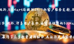 jiaodianci使用BitMart手机客户端下载，加密货币交易