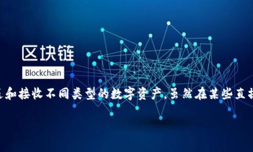 波币钱包并不是一个直播平台，而是一种数字钱包，主要用于存储和交易加密货币。它允许用户安全地存储、发送和接收不同类型的数字资产。虽然在某些直播平台中可能会使用波币或其他加密币作为交易或打赏的方式，但波币钱包本身并不属于任何特定的直播平台。

如果你有更多关于加密货币或具体直播平台的问题，可以继续询问！