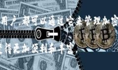 MetaMask 是一个流行的加密钱包和去中心化应用（