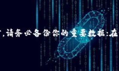   彻底卸载加密钱包：逼迫钱包退出生活的终极指