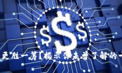 安全钱包哪款更胜一筹？揭示你未曾了解的十大