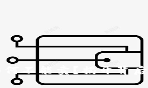 虚拟钱包里的币为何不能卖？揭开背后的真相与解决方案