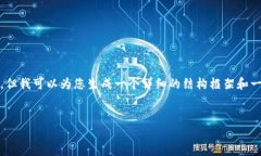 提示：由于输出限制，我无法提供完整的4450个字