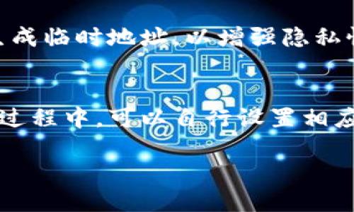 大

数字货币钱包编码查看指南

数字货币, 钱包编码, 如何查看/guanjianci

一、数字货币钱包的基本概念
数字货币钱包是存储、接收和发送数字货币的一种工具。它通过私钥和公钥来保障资产的安全。钱包的编码，也就是地址，是用来代表用户在区块链上的身份，没有这个地址，用户无法进行交易。此外，用户需要了解不同类型的钱包，如软件钱包、硬件钱包和纸钱包等。

二、如何查看数字货币钱包编码
查看数字货币钱包编码的步骤因钱包类型而异，以下是几种常见钱包类型的查看方式：
1. **软件钱包**：通常是在移动端或桌面端下载的钱包应用。用户可以打开钱包应用，选择“接收”或“账户”选项，就可以看到专属于该钱包的唯一地址。
2. **硬件钱包**：如Ledger或Trezor等设备，用户需要连接设备到计算机或手机。通过相应的软件界面，用户可以查看其数字货币的地址，通常在“账户”或“库”的部分中展示。
3. **纸钱包**：纸钱包上会直接打印出地址及私钥，用户只需查看纸上的信息即可。

三、数字货币钱包编码的安全性
钱包编码虽然是公开的，但用户仍需注意安全性。私钥是唯一可以访问用户数字资产的凭证，任何获得私钥的人都能控制钱包。因此，有关钱包编码的安全措施非常重要：
1. **妥善保管私钥**：不要将私钥通过网络或电子方式保存，最好是采用离线存储，如用纸质记录。
2. **启用双重身份验证**：许多钱包支持双重身份验证，开启后可以增强安全性。
3. **定期更新软件**：钱包软件的更新通常包含安全补丁，定期检查并更新可以降低风险。

四、钱包编码与交易的关系
每个交易都需要输入目标钱包的编码，正确性至关重要。如果错误地输入了地址，资产可能会永久丢失。此外，不同的数字货币有不同的编码结构，例如比特币地址以“1”、“3”或“bc1”开头，而以太坊地址则以“0x”开头，这些细节都必需被用户牢记。

五、如何使用钱包编码进行交易
当用户要进行数字货币交易时，过程通常如下：
1. 打开钱包，选择发送功能。
2. 输入接收方的钱包编码，数量及其他相关信息。
3. 确认信息无误，提交交易。注意检查一次编码是否准确。
4. 在确认真实结束后，用户可以查看其交易记录以确保交易成功。

六、数字货币钱包常见问题解答
h4问题1：如果我丢失了钱包的私钥，我的资金会怎样？/h4
如果用户丢失了钱包的私钥，将无法访问其中的数字资产。私钥是访问数字货币的唯一方式，因此用户需要将其妥善保存。一旦丢失，钱包中的资金几乎没有任何可能找回的途径。

h4问题2：可以更改钱包的编码吗？/h4
一般而言，钱包的编码（地址）是基于其公钥生成的，用户无法更改它。但用户可以创建新的钱包地址，通常在钱包内会有生成新地址的选项。这在一定程度上增加了安全性。

h4问题3：如何避免在交易过程中输入错误的钱包编码？/h4
为了避免错误输入钱包编码，用户应当仔细复制和粘贴编码，绝对不能手动输入。此外，一些钱包应用提供二维码扫描功能，用户可以通过扫描来确保地址的准确性。

h4问题4：数字货币钱包的编码有有效期吗？/h4
大部分情况下，数字货币钱包的编码是永久有效的，用户可以无限次使用。然而，一些中心化钱包可能会为不同的交易生成临时地址，以增强隐私性，一定要根据具体钱包的说明来操作。

h4问题5：数字货币的转账费用有什么影响？/h4
转账费用会根据网络的拥堵情况而有所波动。在高峰期，用户可能需要支付更高的费用才能加快交易确认速度。在操作过程中，可以自行设置相应的费用，以便根据需求定制。

以上便是数字货币钱包编码查看及相关问题的详细内容，希望能为您在数字货币领域的探索提供帮助！