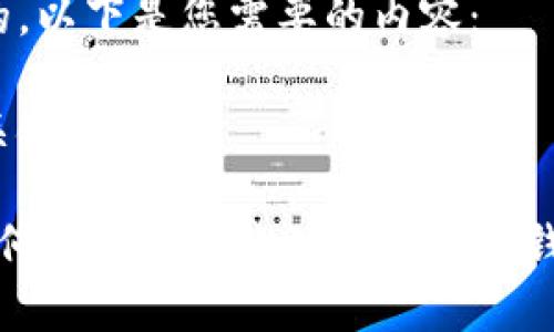 好的，以下是您需要的内容：

和关键词

 如何选择适合你的新款加密钱包？