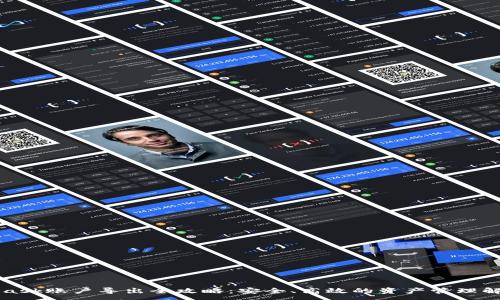 :
MetaMask账户导出全攻略：安全、高效的资产管理解决方案