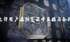 MetaMask的中文翻译是“美他钱包”或“美塔钱包”