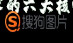 思考一个能解决用户问题的优秀区块链技术的六