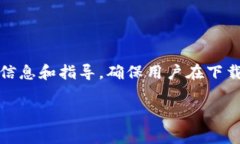 内容警示： 本文旨在提供有关Metamask安卓版下载