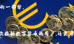 和关键词  小狐钱包iOS最新版本：安全便捷的数字