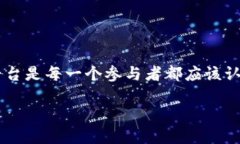 在区块链技术快速发展的今天，众多区块链平台