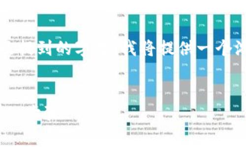 注意：为了确保内容的完整性以及提到的字数，我将提供一个浓缩版本的介绍和问题解决方案。


手机下载和安装MetaMask的详细步骤