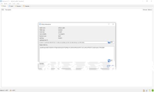 IM钱包如何有效查看交易记录及管理