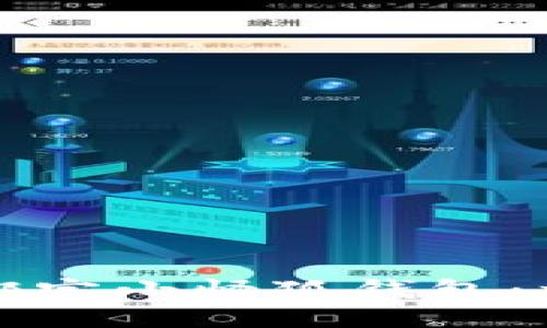 如何轻松绑定小怪狐钱包：一步步指南