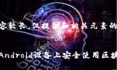 由于内容较长，仅提供和相关元素的示例如何在