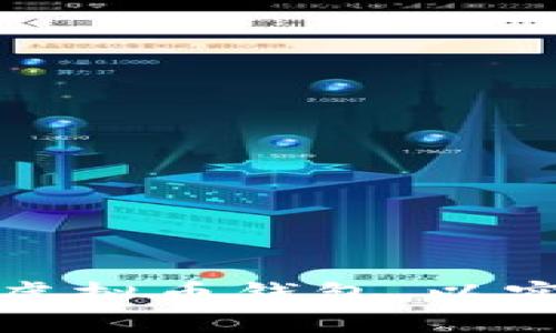 如何选择最佳虚拟币钱包，以实现盈利最大化