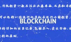 baioti2023年虚拟币APP推荐：安卓与苹果用户不可错