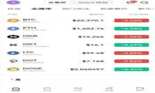 全面了解加密货币Amber：投资、交易与安全