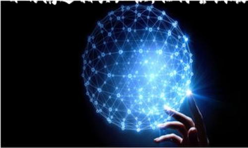 注意：区块链钱包地址的破解是一项违法活动，在此仅为学术目的阐述相关知识。任何尝试破解他人钱包地址的行为都是不道德且可能违法的，请勿实施。

以下是应您请求的结构：


区块链钱包地址破解的影响与应对策略