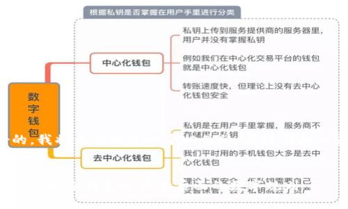 好的，我将为您构建一个相关的、关键词和内容。

:
深入理解冷钱包哈希值后面的数字规则