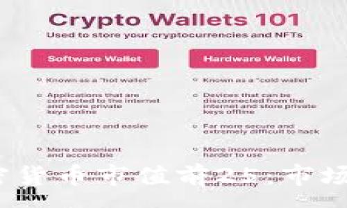 :
2023年全球加密货币市值前25：市场分析与趋势解读