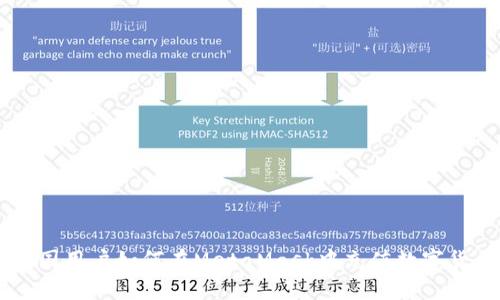 中国用户如何在MetaMask中充值数字货币
