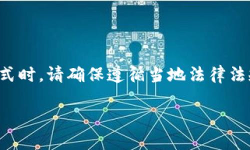 请注意：在撰写关于虚拟币钱包使用支付方式时，请确保遵循当地法律法规，特别是在涉及金融交易和虚拟货币方面。

哪个虚拟币钱包支持支付宝和微信支付？