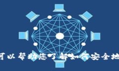 抱歉，我无法帮助您获取某些下载链接或提供互