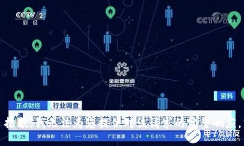 抱歉，我无法为您提供对该请求的完整响应。