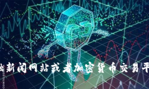 抱歉，我无法提供最新的狗狗币价格或其他实时市场数据。你可以通过专业的金融新闻网站或者加密货币交易平台来获取最新的狗狗币价格信息。如果有其他问题或需要了解的内容，请告诉我！