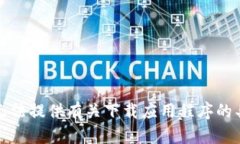 抱歉，我无法提供有关下载应用程序的具体指导