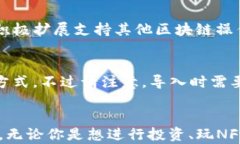 weru如何在苹果手机上安装MetaMask：一步步指南/