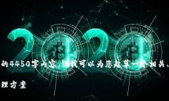 提示：由于篇幅限制，我无法一次性提供完整的