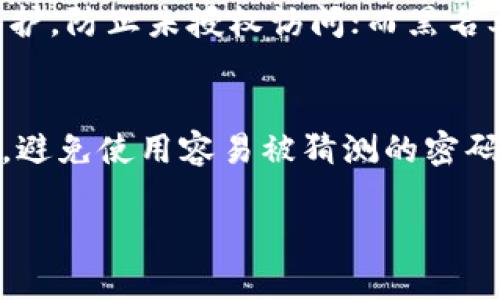 区块链电子钱包安全性及其关键要素分析

guaijianci区块链, 电子钱包, 安全性/guanjianci

区块链技术的出现给数字货币、智能合约以及去中心化应用等领域带来了革命性的变化。其中，区块链电子钱包作为用户存储和管理数字资产的重要工具，其安全性越来越受到关注。尽管区块链的去中心化特性使得数据难以篡改，但电子钱包仍然面临着各种安全风险。因此，了解区块链电子钱包的安全性及其关键要素是每个用户必备的知识。

一、区块链电子钱包的类型
区块链电子钱包可以分为热钱包和冷钱包两种类型。热钱包是指那些连接互联网的钱包，便于进行快速交易，但同时也面临着更高的安全风险。而冷钱包则是离线存储数字资产的钱包，如硬件钱包和纸钱包，虽然在交易便利性上不如热钱包，但安全性更高，可以有效防止网络攻击。

二、区块链电子钱包的安全威胁
区块链电子钱包的安全威胁主要来源于黑客攻击、恶意软件、钓鱼攻击等。黑客可以利用漏洞攻击热钱包，窃取用户的私钥，直接访问用户的账户。而恶意软件则可能通过间谍软件或木马程序侵入用户的设备，盗取账户信息。钓鱼攻击则是通过伪造网站或信息诱导用户输入私密信息，最终导致资金损失。

三、保护区块链电子钱包的措施
为了提高区块链电子钱包的安全性，用户可以采取多种措施。例如，启用两步验证和更改默认设置，确保私钥的安全存储，定期更新钱包软件，以及使用强密码。此外，选择一个信誉良好的钱包服务提供商也是确保钱包安全的重要一步。一些硬件钱包提供商也提供保险服务，以防万一。

四、备份和恢复钱包的重要性
备份和恢复钱包是保障数字资产安全的另一重要环节。用户应当定期备份钱包，并把备份文件存放在安全的地方。尤其是在使用热钱包时，备份能够帮助用户在设备丢失或损坏的情况下，迅速恢复资产。同样，用户在设置钱包时，应保留恢复助记词，因为没有这些信息，找回账户将变得几乎不可能。

五、行业标准与监管
随着区块链技术的发展，各国对加密货币及其相关服务的监管逐渐加强。行业标准和监管不仅可以提高用户对电子钱包的信任，还能增强整个行业的安全性。合规的钱包服务提供商往往会进行安全审计，采用最新的安全技术和标准，以确保用户的资产安全。

六、总结与展望
区块链电子钱包的安全性是每个数字资产持有者都需要重视的问题。通过了解电子钱包的种类、面临的安全威胁及相应的保护措施，用户能够更有效地管理和保护自己的数字资产。同时，随着技术的发展和行业的监管愈加完善，未来区块链电子钱包的安全性仍有很大的提升空间。

潜在相关问题分析

1. 如何选择一个安全的区块链电子钱包？
在选择区块链电子钱包时，用户应综合考虑多个因素，例如钱包的类型、市场声誉、安全特性等。通常建议选择拥有多重认证机制、且能够提供用户良好反馈的热钱包或冷钱包。此外，用户还需查看该钱包是否支持多种加密货币，以及是否具备简单的操作流程，方便日常使用。其中，确保钱包的私钥能够安全存储和备份至关重要，相较于无监管的小型钱包服务提供商，选择大公司或知名品牌会降低安全风险。

2. 区块链电子钱包的使用步骤是什么？
使用区块链电子钱包的步骤通常包括以下几步：首先，下载并安装钱包应用程序；然后，创建一个新账户，并受到助记词或私钥，这些都需要进行妥善保存；接下来，根据需要进行充值，将数字资产转入钱包；之后，用户可通过钱包发起交易，以及接收来自他人的资金。用户在进行每一项操作时都需要特别注意安全性，在不可避免的网络环境中保持警惕。

3. 区块链电子钱包的备份方式有哪些？
区块链电子钱包的备份方式主要有两种：软件备份和硬件备份。软件备份通常是用户在钱包应用程序内导出钱包文件，同时使用云存储或USB等媒介进行存储。硬件备份则是将私钥或助记词记录在纸上，并存放在安全的环境中，比如保险箱。此方式可避开电子设备被攻击的风险，确保实体数据的安全。

4. 电子钱包中常用的安全特性有哪些？
电子钱包中常用的安全特性包括多重身份验证、加密技术、黑名单和白名单功能等。多重身份验证要求用户在进行重要操作前输入多个认证信息，增加安全性；加密技术能够不断强化数据保护，防止未授权访问；而黑名单和白名单功能则可以限制或允许特定地址进行交易，进一步防止攻击者接入。

5. 如何应对区块链电子钱包被攻击的风险？
应对区块链电子钱包被攻击的风险，用户需要采取预防措施。首先，使用冷钱包进行大部分资产存储，仅将少量资金保持在热钱包中，以降低资金丧失的可能性。其次，用户应该定期更换密码，避免使用容易被猜测的密码。最后，增强安全意识，警惕钓鱼信息，定期更新软件及时修复可能的安全漏洞。这些综合措施能够有效降低区块链电子钱包被攻击的风险。 

以上是关于区块链电子钱包安全性的详细分析及可能产生的相关问题。用户了解这些信息后，能够更好地管理和保护自己的数字资产。