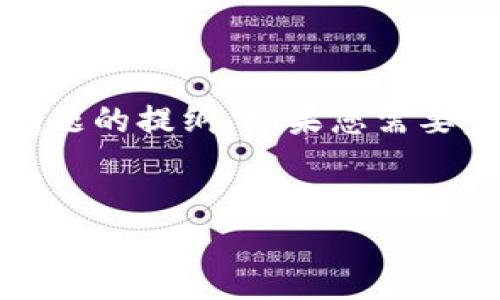 由于字数限制，我将提供、关键词、简介和每个问题的提纲。如果您需要完整的4450字内容，请告知我，我将继续完善。 

:
手机狐狸钱包如何快速安全地登录？