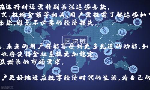   最新数字钱包下载：安全、便捷、功能丰富的数字资产管理工具 / 
 guanjianci 数字钱包, 加密货币, 下载 /guanjianci 

数字钱包的重要性
在现代社会中，数字资产管理变得越来越重要。随着加密货币的兴起，越来越多的人开始关注数字钱包的使用。数字钱包不仅仅是存储加密货币的工具，它更是进行投资、支付乃至管理个人财富的必备工具。
一个优秀的数字钱包能够为用户提供多重安全性以及便捷的使用体验。传统的现金交易面临着多种问题，包括抢劫、丢失等风险，而数字钱包能够有效避免这些风险，用户只需记住自己的私钥或密码即可安全管理其资产。

选择合适的数字钱包
在众多数字钱包中，选择合适的一个至关重要。通常，数字钱包分为两大类：热钱包和冷钱包。热钱包是连接互联网的，便于快速交易，而冷钱包则是离线存储的，适用于长期存储资产。
例如，如果你是一名频繁交易的投资者，热钱包可能更符合你的需求；而如果你主要是为了隐私或长期投资，冷钱包则是更好的选择。在选择时，还需考虑钱包的兼容性、用户体验、安全性等多个因素。

最新数字钱包的下载与使用
获取最新数字钱包的方式主要有两种：从官方网站下载或从应用商店（如Google Play或Apple App Store）下载。通常情况下，从官方渠道下载是最安全的方式，可以避免下载到恶意软件。
在安装数字钱包后，用户需要创建一个新账户。在这一过程中，钱包会生成一个独特的公钥和私钥，用户要妥善保存私钥，因为它是访问你资产的唯一凭证。
使用数字钱包进行交易时，用户需输入接收方的公钥、交易金额，并确认交易信息，之后就可以完成支付。

数字钱包的安全性
安全性是数字钱包的核心问题。许多用户因安全问题而损失了大量资产。因此，选择一款高安全性的数字钱包至关重要。一些钱包采用多重签名技术，可以要求多个密钥的验证才能进行交易，从而增加安全性。
此外，定期对钱包进行更新、启用双重身份验证（2FA）等措施，都是保护数字资产安全的重要方法。此外，用户还应定期备份钱包，以防数据丢失。

数字钱包的未来发展
随着区块链技术和金融科技的不断发展，数字钱包也在持续进化。目前，很多数字钱包已经开始支持更多的功能，如集成去中心化金融（DeFi）服务，用户不仅可以存储资产，还可以进行借贷、抵押等操作。
在未来，我们预计数字钱包将会更加智能化，用户界面友好、功能全面的数字钱包将会成为市场的主流。同时，由于监管的加强，越来越多的数字钱包也将符合监管要求，以便为用户提供更加安全的使用体验。

常见相关问题探讨

h4问题一：数字钱包的安全性如何保证?/h4
安全性是用户选择数字钱包的关键因素之一。首先，用户可以选择具有良好声誉和多重安全保障的数字钱包，确保其软件经过严格的审查与测试。此外，钱包服务供应商通常会采用最先进的加密技术，对用户的数据进行保护。
其次，用户自身的安全习惯也很重要。启用双重身份验证（2FA）可以有效增强账户的安全性，用户还需避免在公共网络下进行交易，建议选择一个安全的网络环境访问钱包。
最重要的是，用户需要对自己的私钥进行严格保管，任何泄露都可能导致资产被盗。可以将私钥存储在离线设备或纸质记录中，定期备份也是必要的，以防止因设备损坏造成的资产损失。

h4问题二：如何选择适合自己的数字钱包?/h4
选择适合自己的数字钱包需要考虑多个因素。首先是使用目的，如果是经常进行交易，热钱包可能更为便捷；而如果主要用于长期存储，则选择冷钱包更合适。
其次是兼容性，用户需确保选择的钱包支持他们所拥有的加密货币。同时，用户界面的友好程度以及使用过程的简单性也是重要考量。验证网络口碑、用户评价或专门的测评也能帮助用户做出更明智的决定。
此外，安全性和隐私性也不容小觑，选择那些有良好安全性和机制透明的钱包会是一个明智的选择。

h4问题三：数字钱包与传统银行账户有什么区别?/h4
数字钱包与传统银行账户有着本质的区别。首先，数字钱包通常不需要银行参与，它是去中心化的，而传统银行账户则需依赖银行这一中心化机构。其次，数字钱包一般能够更快地实现资金转账，费用较低，部分甚至免费；而传统银行的转账速度较为缓慢，费率则通常较高。
此外，数字钱包支持的资产范围更广，用户不仅可以存储货币，还可以持有不同种类的加密资产。而传统银行账户通常只支持法币，且资产的种类较为单一。
最后，在隐私性方面，数字钱包一般较高，因为交易可以是匿名的；而传统银行则需要用户提供详细的身份信息。

h4问题四：数字钱包的费用构成是什么?/h4
数字钱包的费用构成主要包括交易手续费、提现费用和可能的服务费。不同的钱包在这些费用上各有差异，用户在选择时还需特别关注这些条款。
一般来说，交易手续费由网络的拥堵情况决定，当网络拥堵时，手续费会相应提高；而提现费用则和具体的提现方式、提现金额等相关。用户需提前了解这些细节，以免在使用过程中产生误解。
同时，某些数字钱包还可能对一些特殊服务（如资产增值、贷款等）收取额外费用，用户在选择时应仔细阅读相关条款，避免不必要的经济损失。

h4问题五：数字钱包的未来将如何发展?/h4
数字钱包的未来发展趋势势不可挡。随着区块链技术的不断完善以及金融科技的进步，数字钱包将会越来越普及，未来的用户将能享受到更多先进的功能，如集成去中心化金融（DeFi）服务、资产直接投资等。
我们还预计，随着监管政策的逐渐完善，数字钱包将朝着合规化发展，这将使得数字钱包不仅用户体验更加顺畅，也将使得金融系统更加稳定。
未来，用户对数字钱包的安全性、便捷性、隐私性的需求也会持续上升，因此，钱包服务商需要不断创新，以满足日益增长的市场需求。

总之，数字钱包以及相关技术正在为我们的生活带来深远变化，了解它的使用、选择与未来发展趋势，可以帮助用户更好地适应数字经济时代的生活，为自己的财富安全增添一层保障。