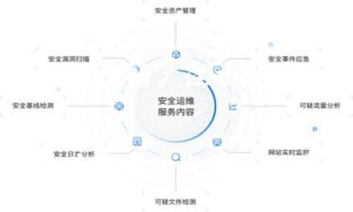   如何在微信小程序中集成MetaMask，实现链上资产管理与交互 / 
 guanjianci 微信小程序, MetaMask, 区块链 /guanjianci 

引言
随着区块链技术的不断发展，越来越多的应用开始探索如何将其与传统的移动互联网结合。微信小程序作为一种新兴的应用形式，因其便捷性和广泛的用户基础，引起了开发者的广泛关注。而MetaMask作为一款热门的以太坊钱包和去中心化应用 (DApp) 浏览器，提供了资产管理和链上交互的功能。在本文中，我们将详细探讨如何在微信小程序中集成MetaMask，帮助用户实现链上资产的管理与交互。

一、MetaMask简介
MetaMask不仅是一个数字货币钱包，更是一条通往去中心化世界的桥梁。用户可以通过MetaMask管理以太坊及ERC20代币，进行去中心化应用的访问，并与智能合约进行交互。其界面友好、功能强大，使得越来越多的人开始使用MetaMask来进行链上交易与管理。

二、微信小程序的优势
微信小程序是基于微信这一巨型社交平台的应用。其最大的优势在于无需下载和安装，就可以直接使用。小程序的开放性和微信的庞大用户基础使得开发者能够轻松地触达到潜在用户。此外，小程序也相对容易开通，并支持多种支付方式，这为链上资产的管理提供了便利。

三、如何在微信小程序中集成MetaMask
在微信小程序中集成MetaMask主要包含几个步骤：配置环境、调用MetaMask API、处理用户验证和链上交互。接下来我们逐步介绍这些步骤的具体实现。

3.1 配置环境
首先，我们需要确保微信开发者工具的安装和配置。然后，在项目中引入MetaMask的相关依赖。一般来说，MetaMask在浏览器环境下运作，因此在小程序中可以通过HTTP请求与MetaMask的服务器进行数据交互。

3.2 调用MetaMask API
接下来，我们可以使用MetaMask的API来获取用户钱包信息。用户在首次访问时需要连接他们的MetaMask账户，并在小程序中获取其钱包地址和资产信息。应使用MetaMask的`ethereum`对象，调用其相关接口如`request`方法来获取用户授权。

3.3 处理用户验证
用户验证是进行链上交互的关键环节。通过MetaMask与小程序的连接，开发者需要向用户展示一个确认提示，用户可以选择同意或拒绝。只有在用户授权后，才能继续后续的链上资产管理与交易。

3.4 链上交互
一旦用户成功连接MetaMask，我们可以通过调用智能合约的功能，实现资产的转移、查询余额等操作。通过与以太坊节点的交互，用户可以实时查看和管理其资产，这也是集成MetaMask的核心目的之一。

四、可能遇到的挑战
在微信小程序中集成MetaMask并非没有挑战。有时候，MetaMask对安全性和隐私的严格保护可能导致与小程序的融合变得复杂。以下是一些常见的挑战及解决方案。

4.1 跨域问题
由于MetaMask需要通过HTTPS协议与服务器交互，而微信小程序默认的请求可能是HTTP，因此会产生跨域问题。开发者需要确保服务器端的配置允许跨域请求。

4.2 兼容性问题
不同版本的MetaMask可能支持的功能不尽相同，开发者需要注意接入的版本。不仅如此，用户的浏览器与设备类型对MetaMask的使用体验也会产生影响，因此需要进行充分的测试。

4.3 用户体验
如何用户的操作体验也是一个重要问题。为了使用户能够顺利地进行链上交易，开发者需要提供清晰的操作指引，并确保界面友好。同时，要考虑到用户的技术水平，避免过于复杂的操作流程。

4.4 安全性考虑
由于涉及用户财务信息，安全性是不可忽视的环节。使用HTTPS加密、定期检查漏洞、及时更新依赖库等都是基本的安全措施。此外，开发者还应提醒用户注意保管自己的私钥和助记词。

4.5 权限问题
MetaMask的权限管理对于用户隐私至关重要。开发者需要仔细设计权限请求的流程，避免请求多余的权限，提升用户的信任度。

五、相关问题解答

5.1 如何保证用户数据的安全性？
用户数据的安全性在区块链应用中非常重要。开发者应该采取多重安全措施确保数据的保护，例如：使用加密技术、定期进行安全审计、避免在客户端存储任何敏感信息等。此外，用户也需要被教育如何妥善保管自己的私钥和助记词，以避免因个人疏忽导致的损失。

5.2 微信小程序与MetaMask的未来发展趋势如何？
随着区块链技术的不断发展及其在各行业的应用深化，微信小程序与MetaMask的集成必将成为趋势。未来，我们可以期待更为完善的跨链技术和更高效的交易体验，同时在用户隐私保护与数据安全方面也会有更好的解决方案。此外，教育用户如何使用这些技术，也是推动其普及的关键。

5.3 用户如何处理MetaMask的使用遇到的问题？
用户在使用MetaMask时可能会遇到各种问题，如账户无法登录、转账失败等。建议用户首先检查网络连接以及MetaMask的版本是否最新。如果问题依然存在，可以参考MetaMask官方网站上的FAQ或寻求社群的帮助。许多经典问题也可以通过重新安装或重置MetaMask来解决。

5.4 在微信小程序中支持哪些类型的交易？
在微信小程序中，开发者可以通过MetaMask实现多种类型的交易，包括直接的代币转移、NFT的购买与交易、与智能合约的交互等。只要所交互的智能合约支持这些操作，用户即可通过小程序完成链上交易。

5.5 有哪些成功的案例分享？
随着越来越多的项目开始探索区块链与传统应用的结合，一些成功案例也逐渐浮出水面。如某些去中心化金融（DeFi）平台就成功地通过小程序与MetaMask实现了便捷的资产管理与投资，受到用户的广泛欢迎。这些成功案例为其他开发者提供了重要的参考和借鉴，也说明了区块链技术与小程序的结合是一个值得探索的方向。

总结
在微信小程序中集成MetaMask，将为用户提供一个便捷的方式来管理链上资产与进行去中心化交互。通过上述步骤和挑战的讨论，开发者可以有效地克服难题，为用户提供良好的使用体验。随着技术的发展和用户需求的增加，区块链技术与微信小程序的结合必将为我们带来更多的创新和机会。