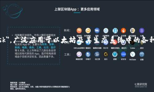 小狐狸钱包是什么东西啊

小狐狸钱包，通常指的是一种数字钱包，专门用于存储和管理加密货币。它的英文名叫做