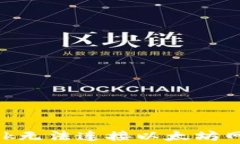 解决MetaMask无法连接以太坊网络的常见问题