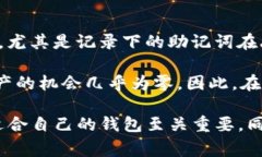    区块链钱包的成本分析及如何选择最适合自己