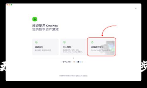 如何轻松更新小狐钱包App：详细步骤与指南