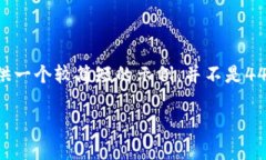 b style=＂color:red; font-size:20px;＂请注意，由于响应