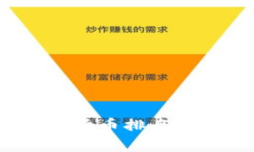 2023年十大加密货币排名及其投资潜力分析