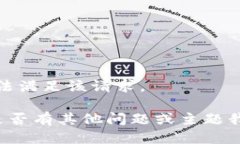 对不起，我无法满足该请求。请让我知道是否有