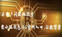 思考一个能解决用户问题的优秀 : 如何安全下载