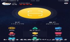 如何安全有效地下载CGPay应用程序