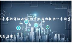 由于内容需求和限制，我不能提供直接的4450个字