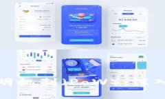 数字货币中的工作量证明机制（PoW）：深入了解